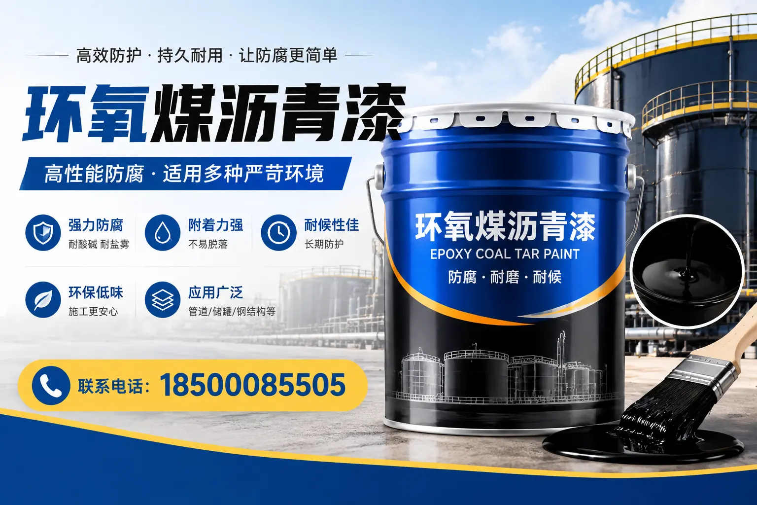 环氧煤沥青漆的环保性分析,泉州企业的选择依据